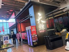-天辣(金桥啦啦宝都店)