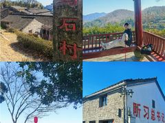 -乌石村