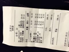 账单-王家沙点心店(南京西路总店)