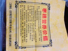 -五道口枣糕王(成府路店)