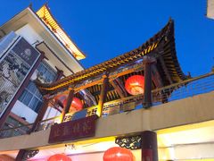 门面-老钟家烤羊排·敦伊阁清真餐厅胡羊焖饼