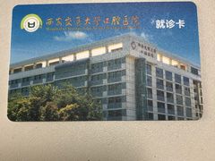 -西安交通大学口腔医院(主院区)