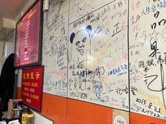 -于记沙布袋馄饨