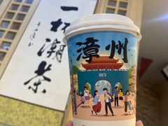 -一杯潮茶(西街店)