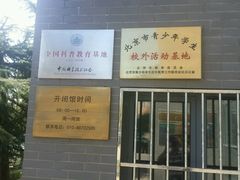 -中国第四纪冰川遗迹陈列馆