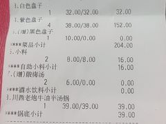 -川西坝子火锅(金沙1.0直营店)