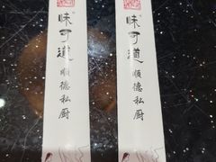 -味可道美食坊(福基路店)