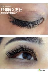 睫毛嫁接-光SPA科技美肤