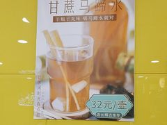 -芦月轩羊蝎子(北蜂窝店)