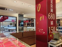 -龙凤金店(观前街店)