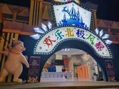 -锦江乐园舞狸花花游园会(夜场专享)