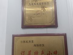 -小郭私房菜·海肠捞饭(学士街店)