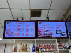 菜单-津门张记包子铺(中山门店)