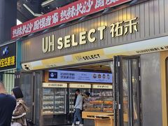 -7mall美食潮地标
