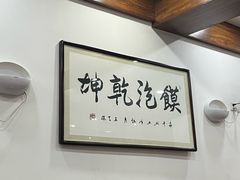 -清真·马洪小炒泡馍馆(钟楼回民街店)