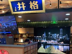 -井格重庆火锅(新世纪店)