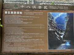 -磐安十八涡景区