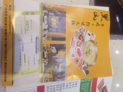 黑山牛肉汤(海印都荟城店)-黑山牛肉汤火锅(花城汇店)