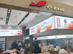 -船歌·鱼水饺青岛菜(国贸商城店)
