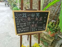 -老屋咖啡