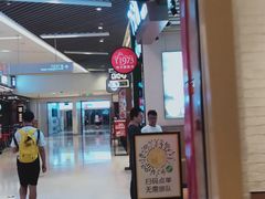 -7分甜(苏州中心店)