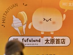 -太原茂业天地购物中心