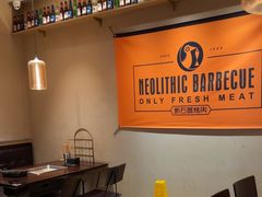 -新石器烤肉(虹悦城店)