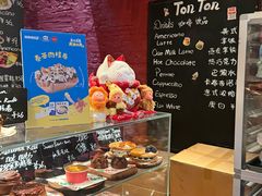 -TonTon(永康路店)