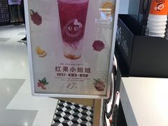 -CoCo都可(新我格广场店)