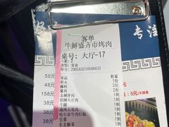 -牛鲜盛齐齐哈尔烤肉(曹路店)