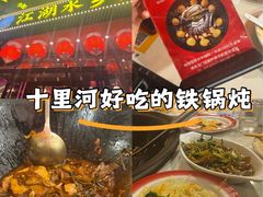 -江湖水乡铁锅炖魚(周庄嘉园店)