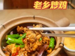 -老乡鸡(上海白玉兰广场店)