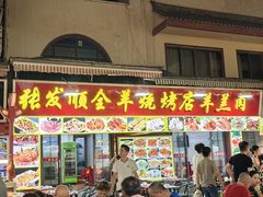 -沙州食驿·非遗小吃夜市