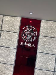 -川和潮人漂色·烫染·接发