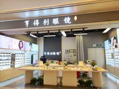 -罗伯特眼镜·蔡司官方授权(前海桂湾店)
