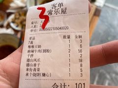 -常樂屋·常德米粉(青年路店)