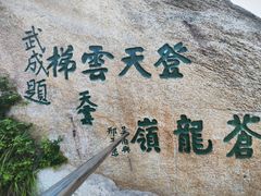 -华山风景名胜区