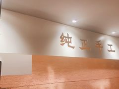 -大师兄·西北小馆(南沙万达广场店)