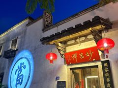 -三坊七巷历史文化街区