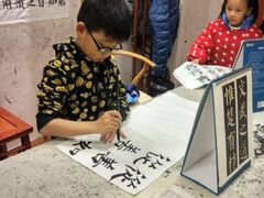 -秦汉胡同国学书院(川沙分馆)