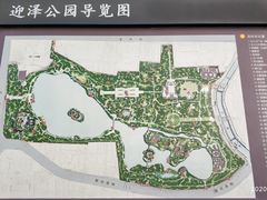 -迎泽公园