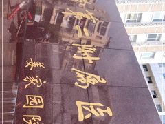 -南京医科大学第二附属医院(姜家园院区)