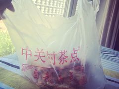 -中关村茶点