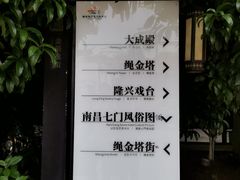-绳金塔