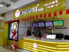 门面-n多寿司(滨湖万达广场店)