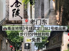 -李百蟹·江南蟹黄面·河景餐厅(夫子庙总店)