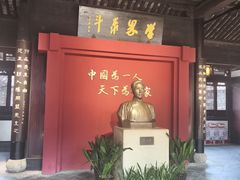 -蔡元培故居