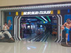 -星悦蓝海欢乐园(石路天虹店)