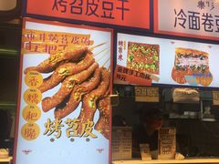 -乐乐姐超级土豆(中关村5号店)