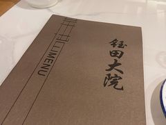 -钰田大院·怀柔地道农家菜·烤虹鳟鱼(雁栖湖店)